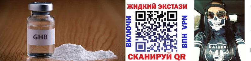БУТИРАТ оксибутират  Дегтярск 