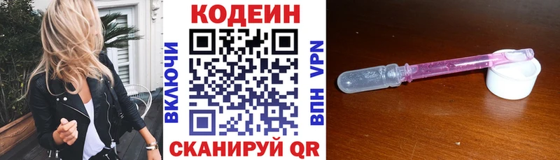 купить закладку  Дегтярск  Кодеин Purple Drank 