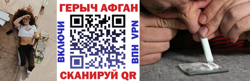 наркота Дегтярск Героин афганец