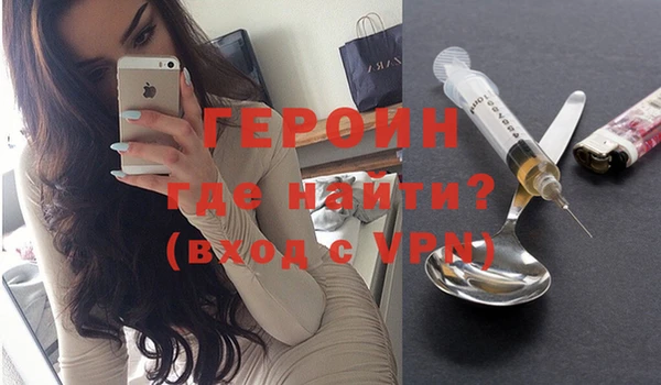 героин Вязники