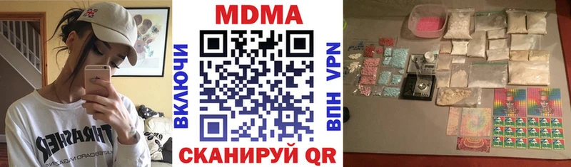МДМА Molly  Дегтярск 