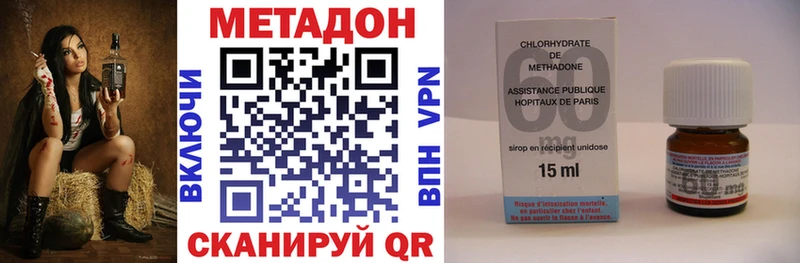МЕТАДОН VHQ  Дегтярск 