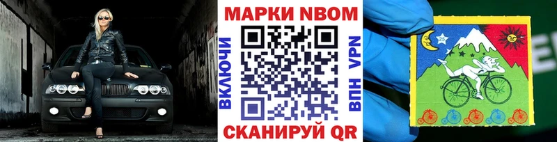 Марки NBOMe 1500мкг  Дегтярск 