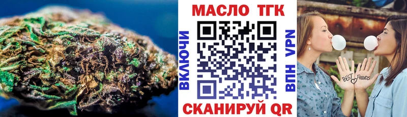 купить   Дегтярск  Дистиллят ТГК THC oil 